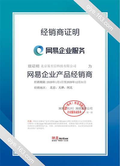 五峰网易企业邮箱