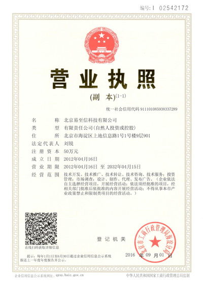 五峰网易企业邮箱
