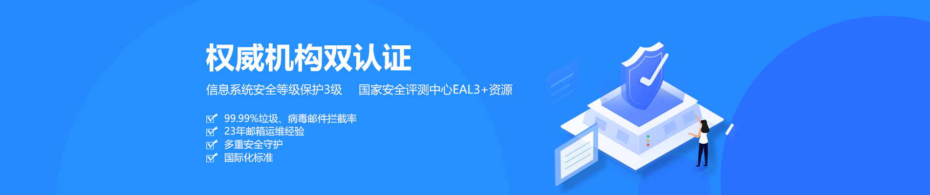 五峰网易企业邮箱