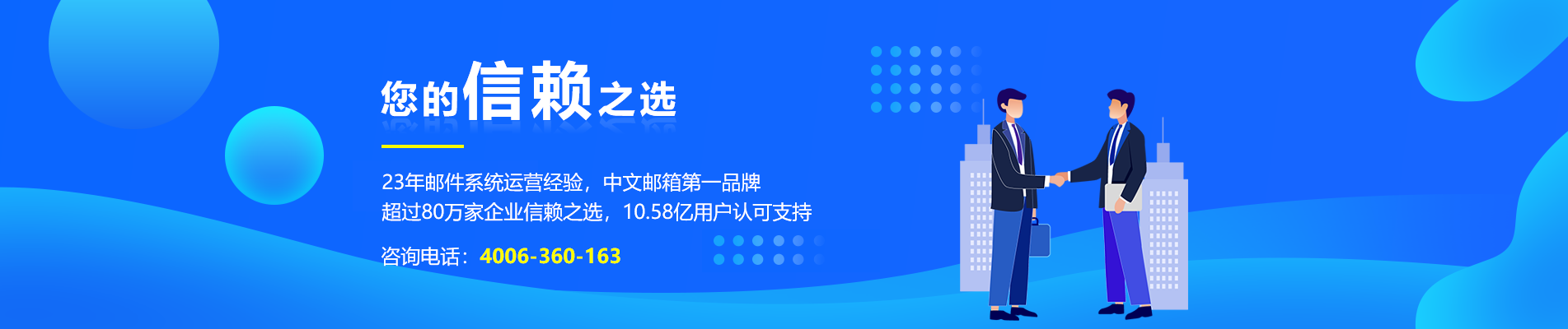 五峰网易企业邮箱