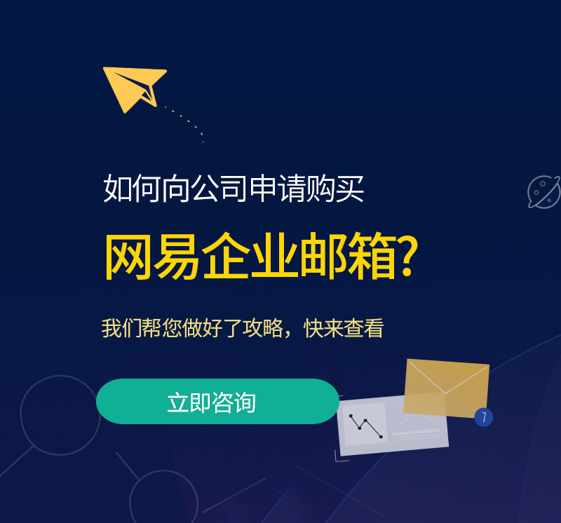 五峰网易企业邮箱