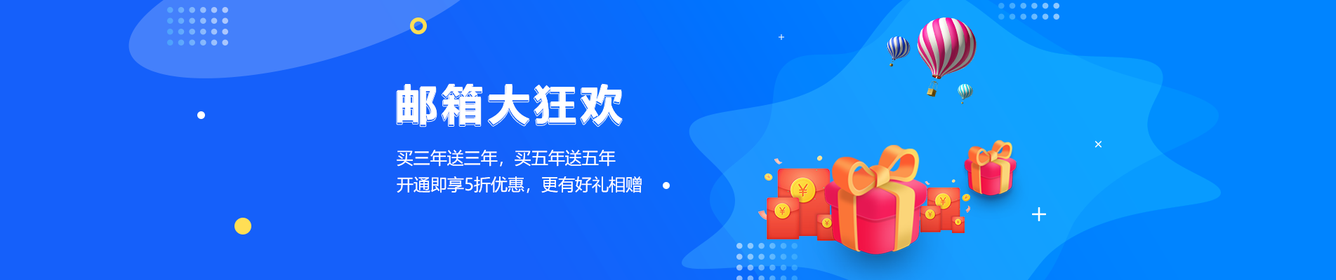 五峰网易企业邮箱