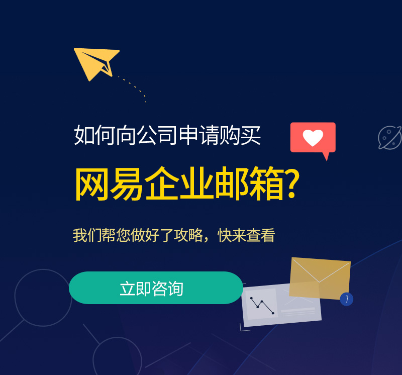 五峰网易企业邮箱