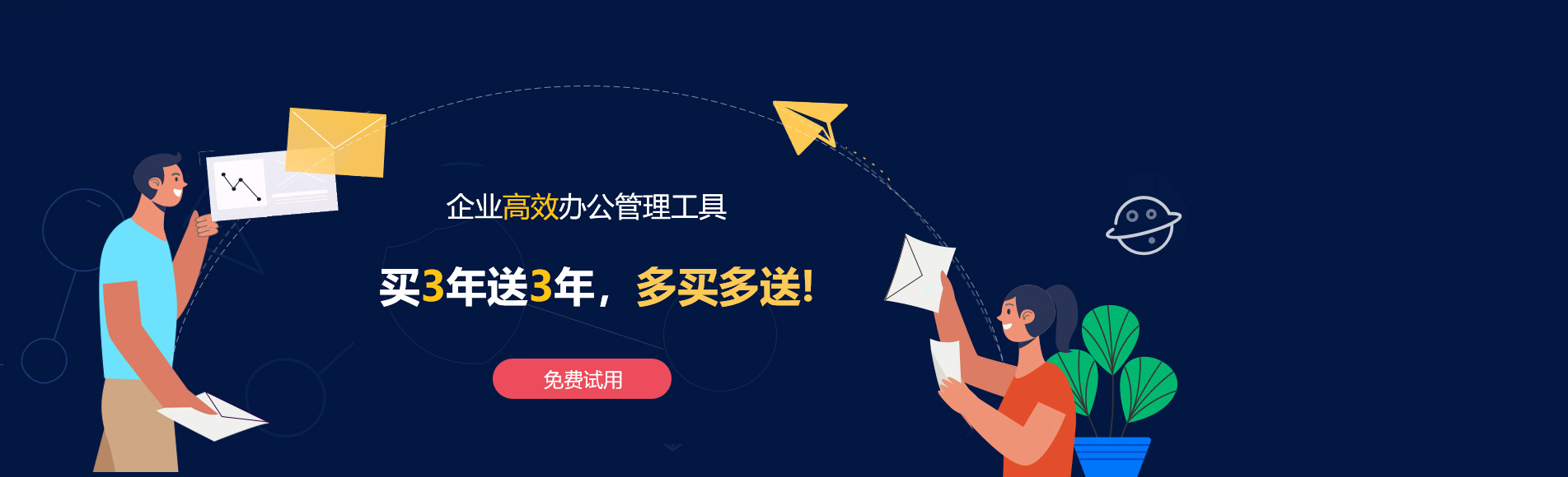五峰网易企业邮箱